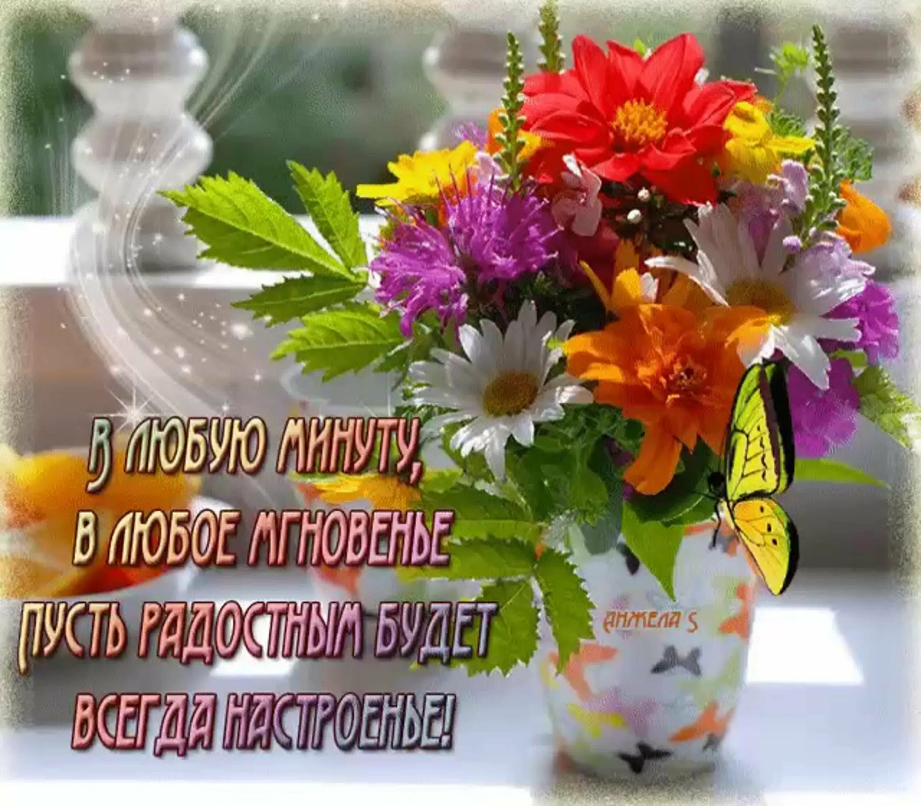 Картинка доброго дня хорошего настроения с пожеланиями Открытки с добрым днем и хорошим здоровьем - найдено 84 картинок
