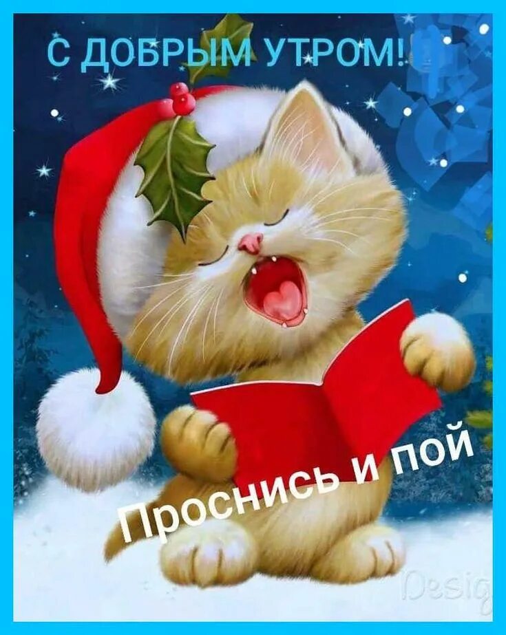 Картинка доброго нового года Поздравления с Новым Годом!Новогодние Открытки! Смешные поздравительные открытки
