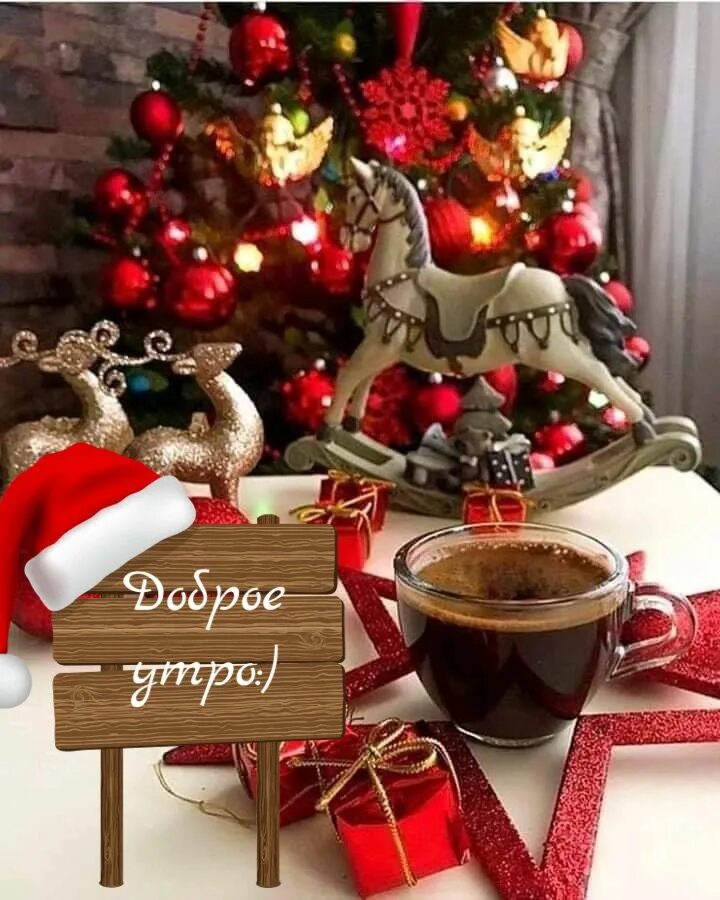 Картинка доброго нового года Pin von Светлана auf Доброе утро Frohe weihnachten wünsche, Wünsche zu weihnacht