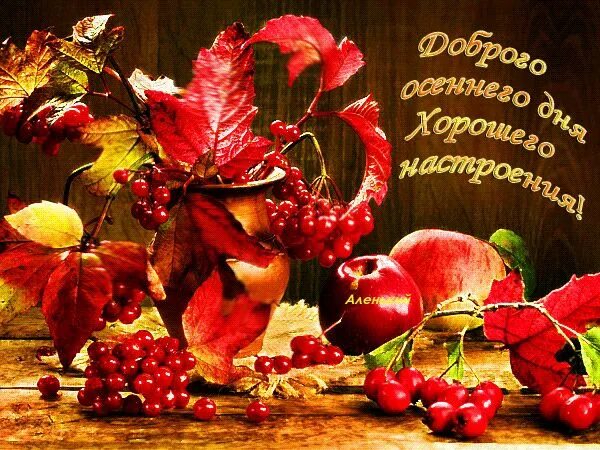 Картинка доброго октябрьского дня с пожеланиями Осенние пейзажи на открытках - cтраница 6 Painting, Art