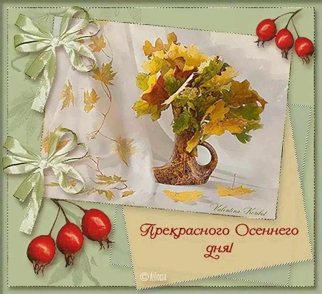 Картинка доброго октябрьского дня с пожеланиями Картинки КРАСИВЫЕ ОСЕННИЕ ОТКРЫТКИ С ПОЖЕЛАНИЯМИ ХОРОШЕГО ДНЯ