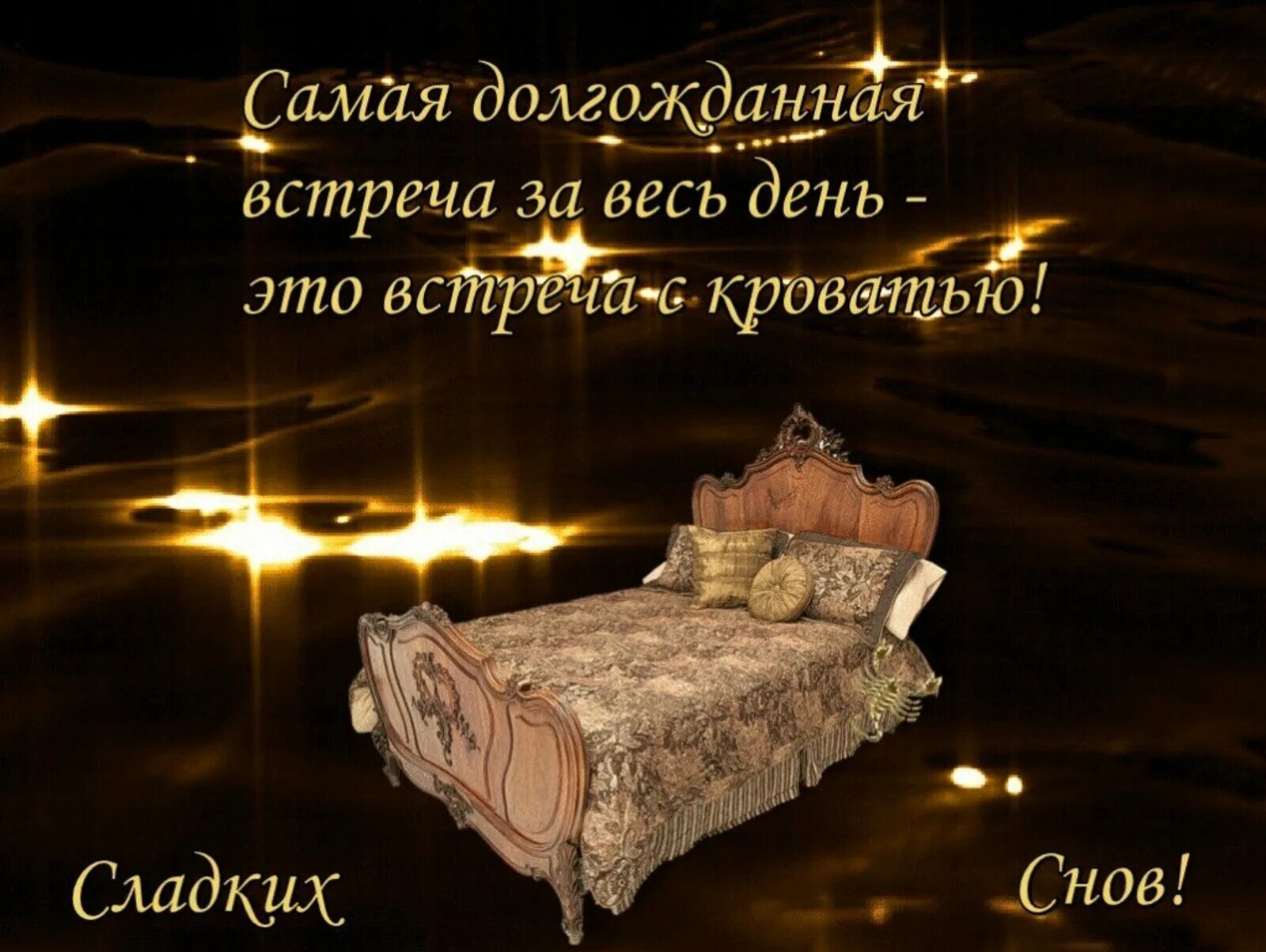 Картинка доброго вечера и спокойной ночи мужчине Мягкой легкой ночи: найдено 90 изображений