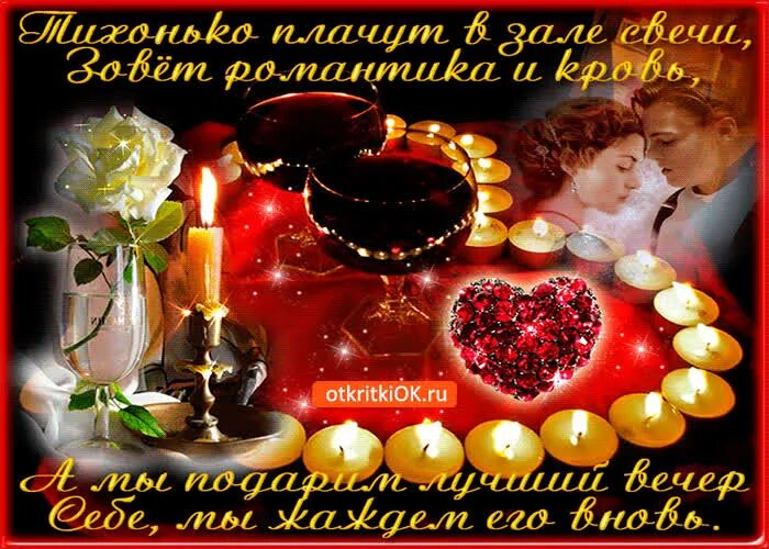 Картинка доброго вечера любимому мужчине Вечера хорошего желаю, доброго и теплого заката- Скачать бесплатно на otkritkiok