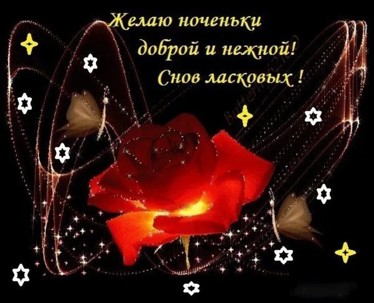 Картинка добрый вечер доброй ночи женщине Pin auf Добрый вечер,спокойной ночи