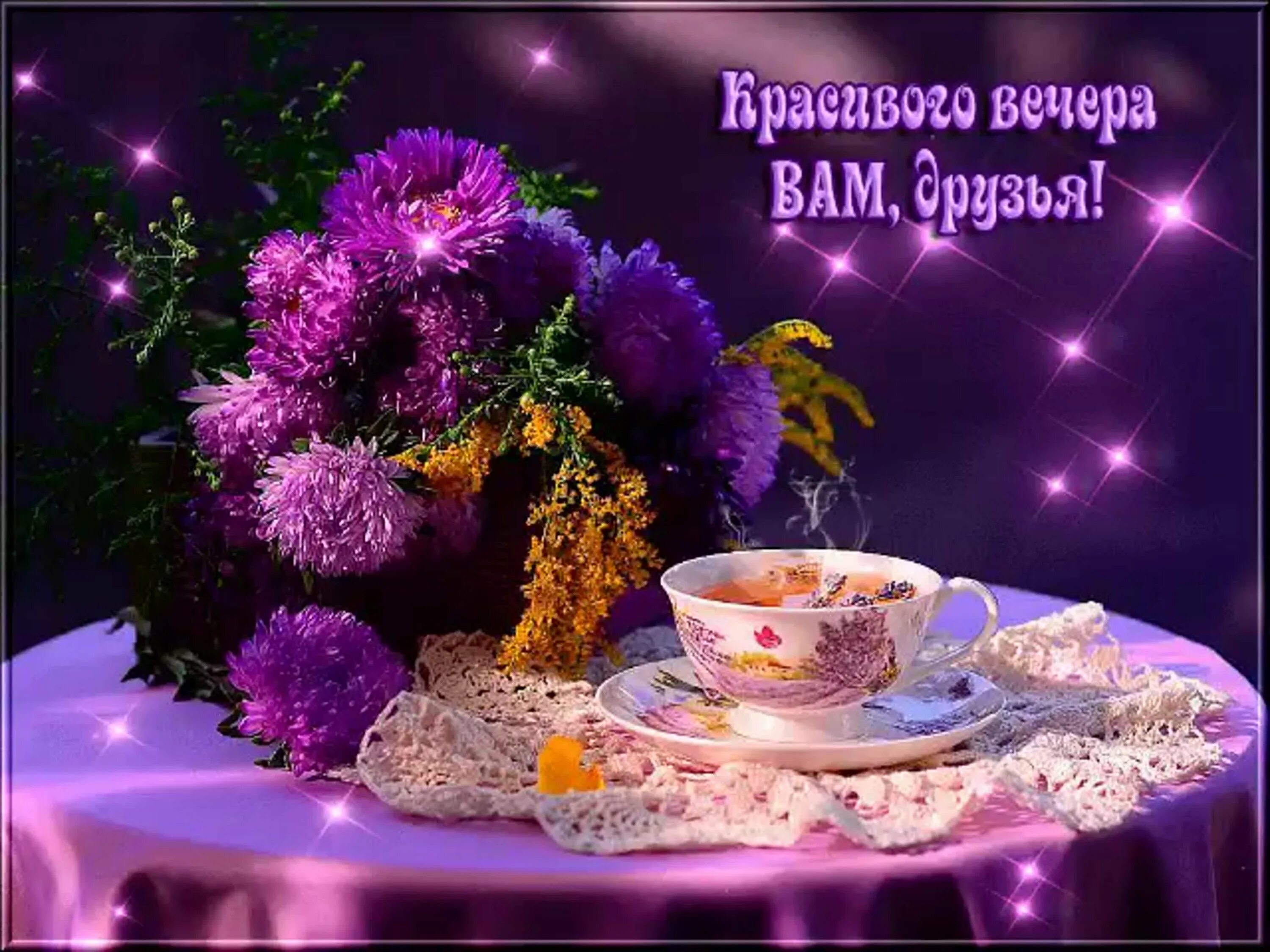Картинка добрый вечер хорошего настроения новые Пожелать доброго вечера в картинках: найдено 73 изображений