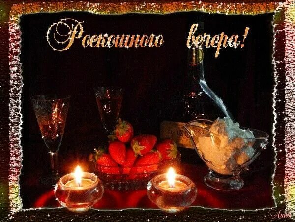 Картинка добрый вечер мужчине мерцающие красивые Улыбок! Candle jars, Big cats art, Jar
