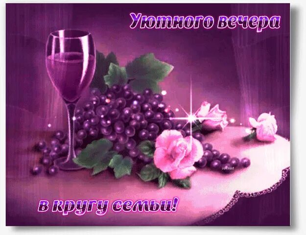 Картинка добрый вечер нежные женщине Фото 984812525967 из альбома Разное. Смотрите в группе Доза Настроения! в ОК