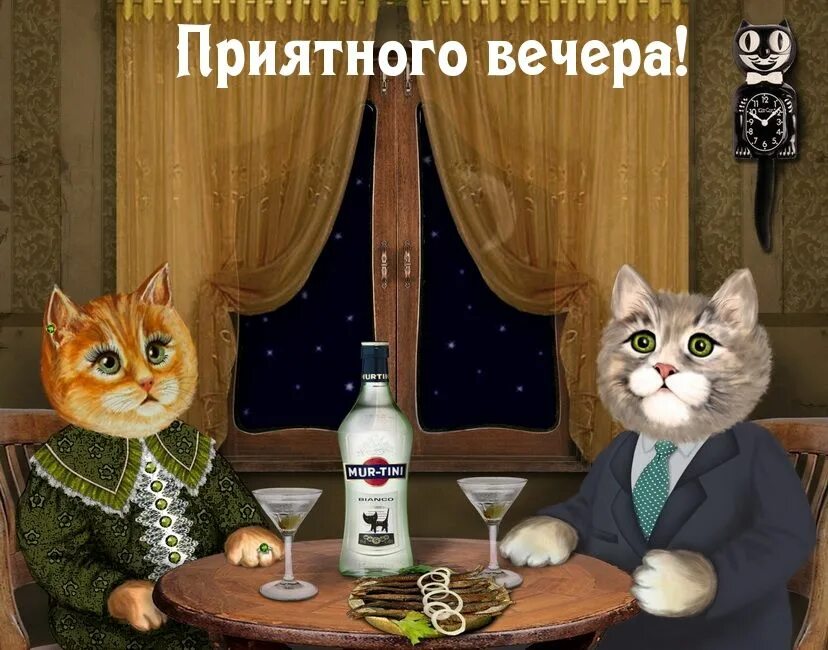 Картинка добрый вечер прикольная женщине Прикольные картинки "добрый вечер" (36 ФОТО) ⭐ Наслаждайтесь юмором! Анимация, К