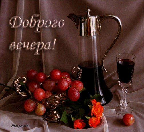 Картинка добрый вечер с фруктами Leonard Cohen - Dance me to the end of love.. Обсуждение на LiveInternet - Росси