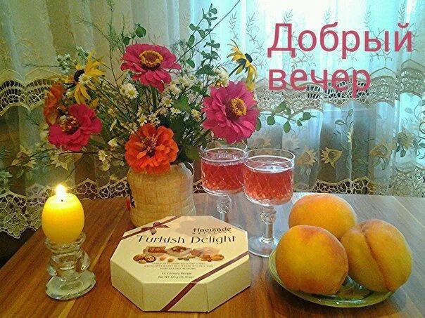 Картинка добрый вечер с фруктами МОИ МИЛЫЕ ДРУЗЬЯ! Желаю вам спокойного, тёплого вечера. Желаю в душе добра, В до