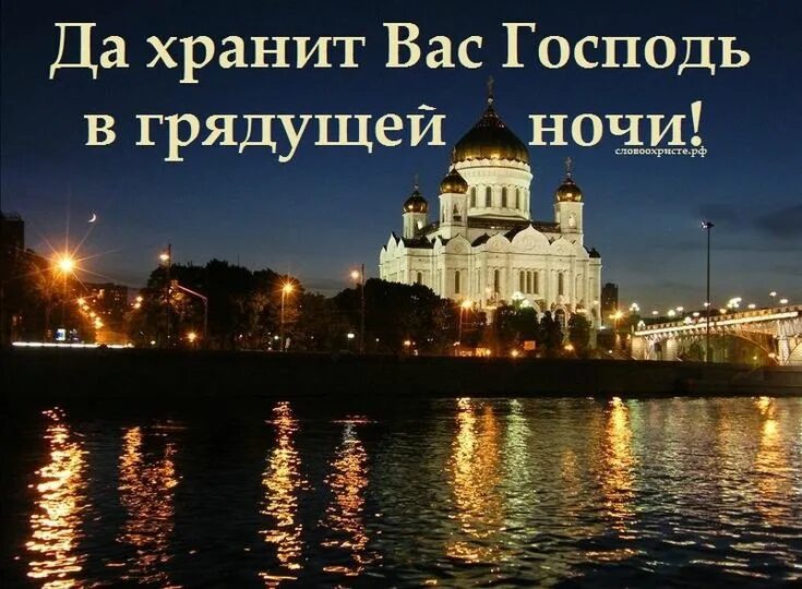 Картинка добрый вечер с храмом Pin on Христианские Landmarks, Taj mahal, Travel