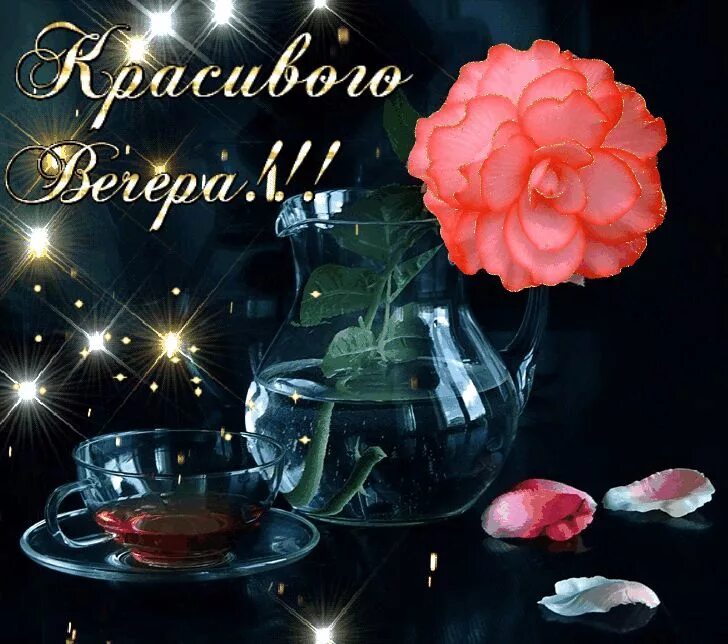 Картинка добрый вечер спокойный нежный Пин от пользователя CLAUDINA MERCIER на доске HAPPY NEW YEARS BETTY BOO Открытки