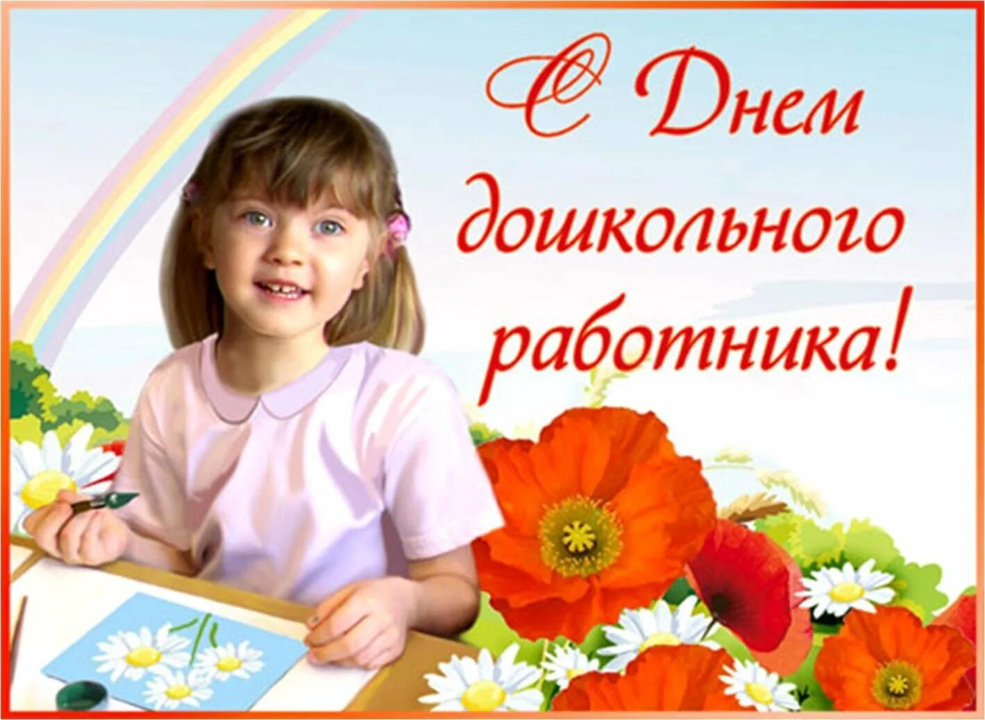 Картинка дошкольного работника в детском саду Новости и репортажи