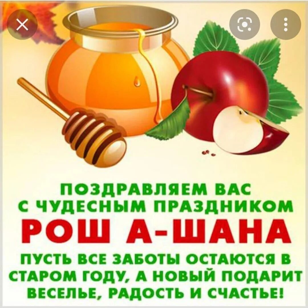 Картинка еврейский новый год для подруги Фото 22610, альбом Что нового - 1954 фото Фотографии Juriy Ambarnikov.