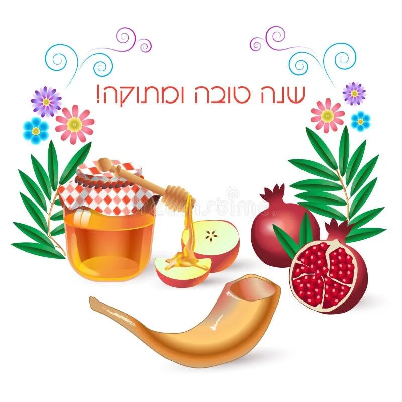 Картинка еврейский новый год для подруги Jewish New Year Shana Tova! Card Stock Vector - Illustration of advertising, con