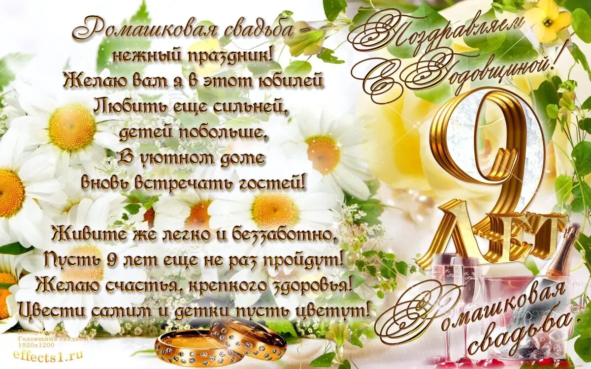 Картинка фаянсовая свадьба 9 Фаянсовая свадьба (9 лет) - 83 шт.