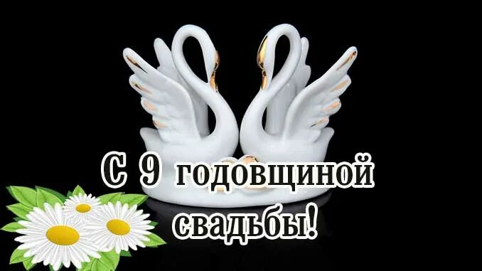 Картинка фаянсовая свадьба 9 Как сделать фаянсовую свадьбу незабываемой и волшебной за 9 лет Об одежде и не т