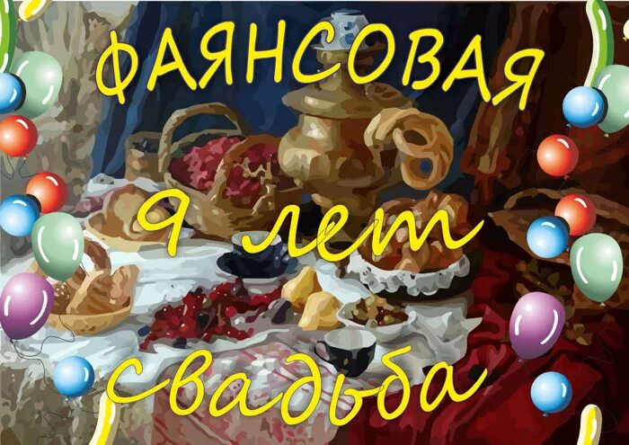 Картинка фаянсовая свадьба 9 Страница 14 - Марина - общайтесь на форуме BabyBlog