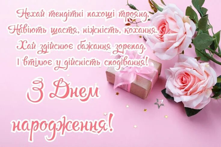 Картинка фон с днем рождения женщине Pin by Наталя Шпирковська on МОЄ ХОБІ Happy birthday, Birthday, Happy