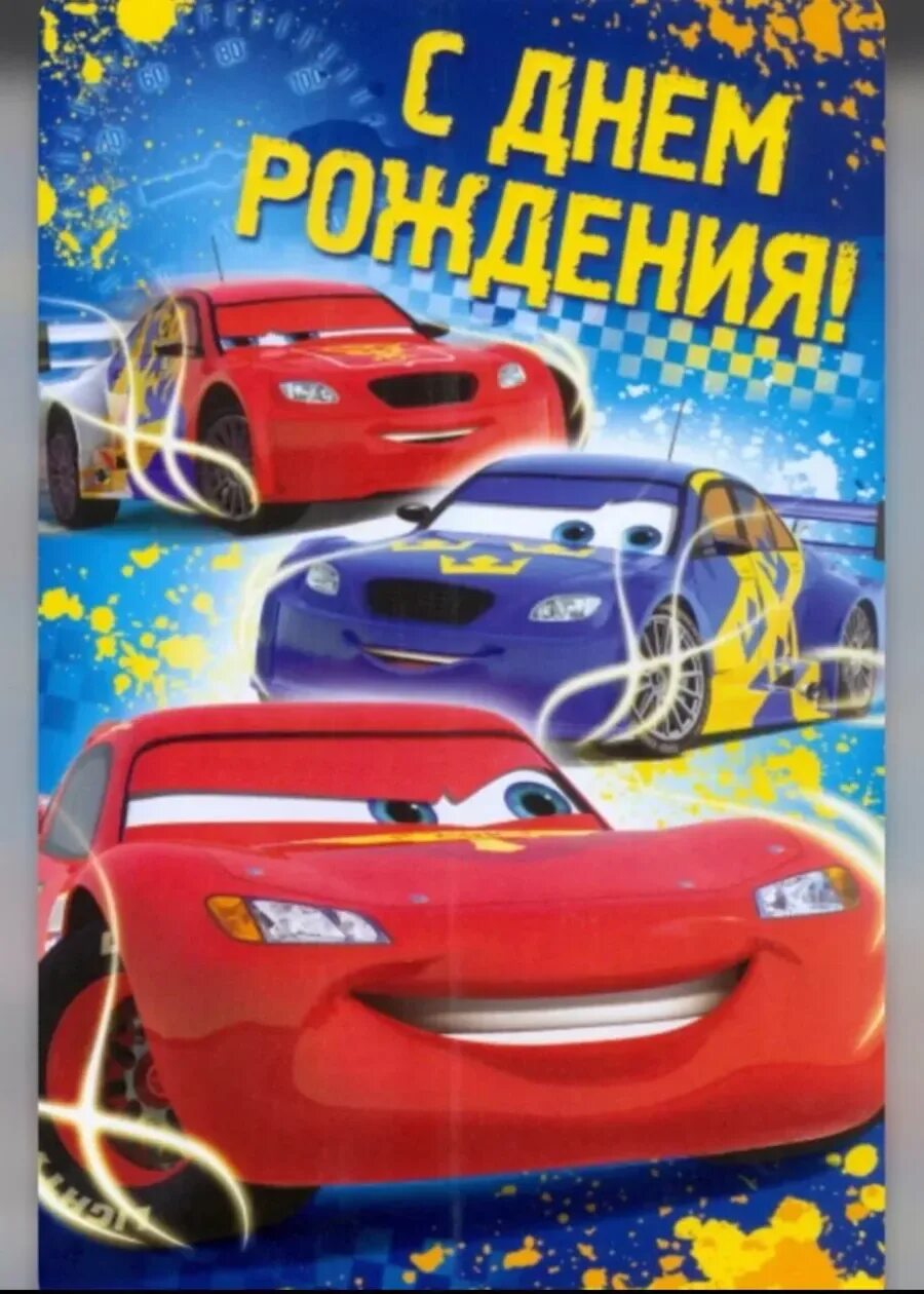 Картинка фото мальчику с днем рождения 4 года крестнику