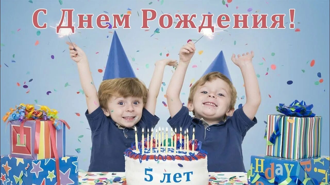 Картинка фото мальчику с днем рождения С днем рождения крестница, племянница 5 лет - что подарить девочке - YouTube