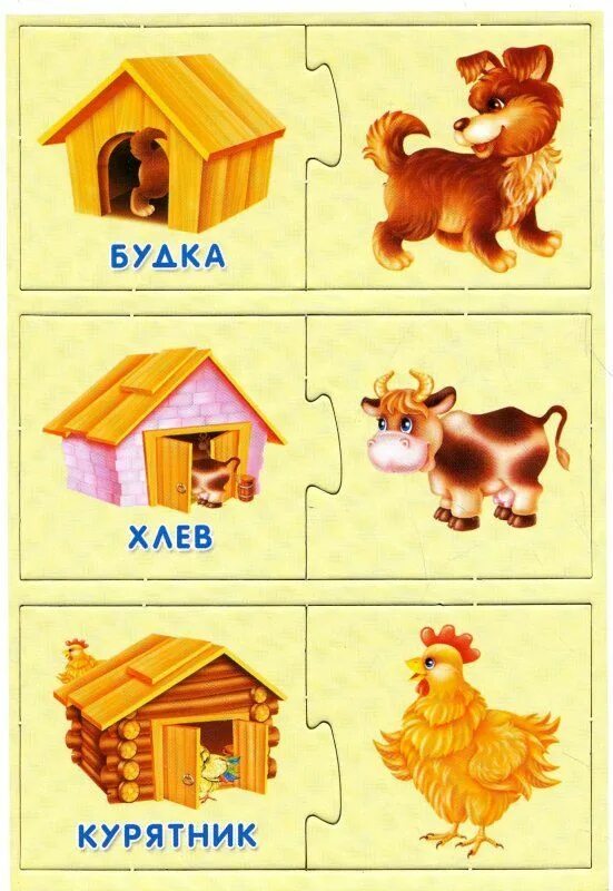 Картинка где живут домашние животные Pin by Валентина on Тварини Farm activities preschool, Farm activities, Farm ani