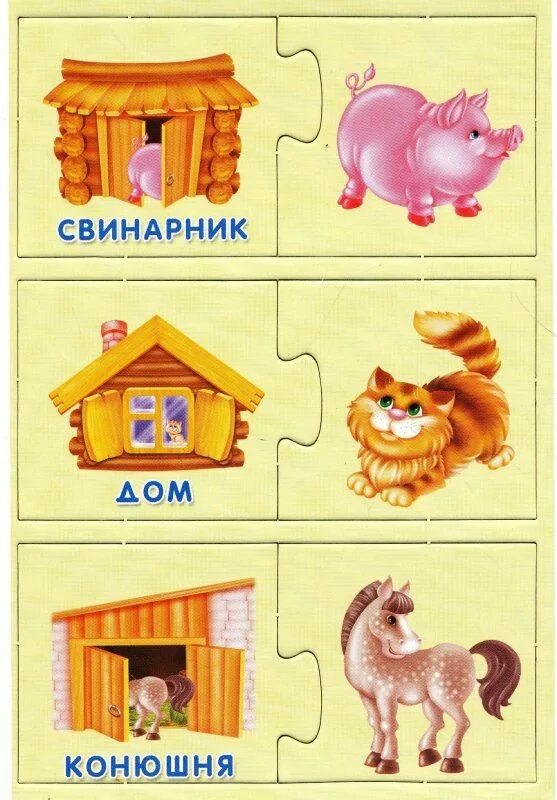 Картинка где живут домашние животные Кто где живёт? Найди пару Sobe, Material, Puzzle