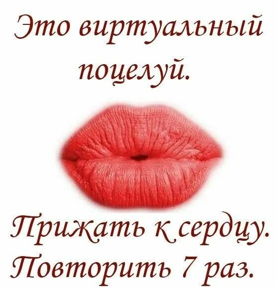 Картинка хорошего дня любимая с поцелуем Пин на доске Дарю тебе Доброе утро, Крутые комнаты, Любовь