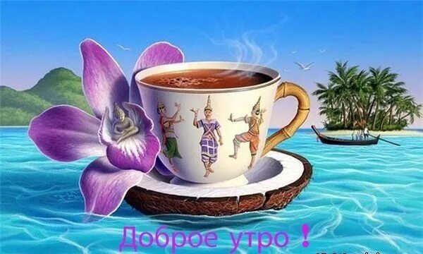 Картинка хорошего дня море Доброе Утро !!! http://vk.com/app2406713# magic/1038165 Aleksej Mochow VK