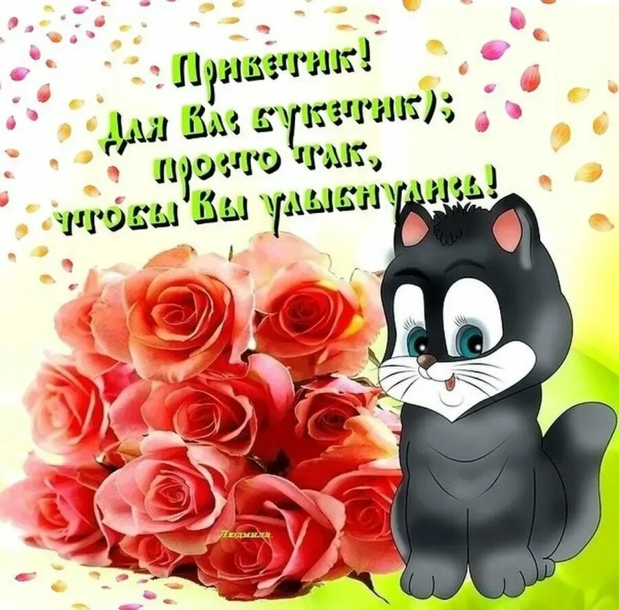 Картинка хорошего дня наташа Для настроения картинки любимой девушке: найдено 87 изображений