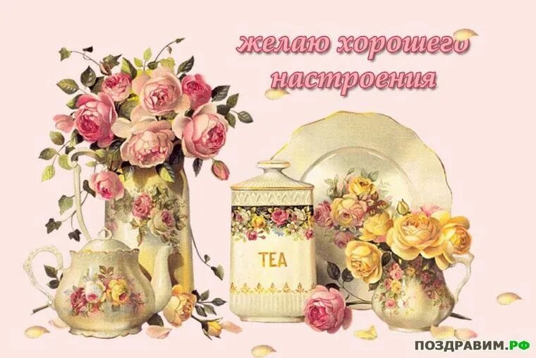 Картинка хорошего дня ретро Фото на тему: Бабушкино варенье - Корзины в СПБ (Светлана) - идеи и подборки тов