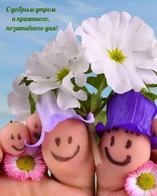 Картинка хорошего дня родители Instagram post by Сычева Любовь * Jan 25, 2022 at 3:53am UTC