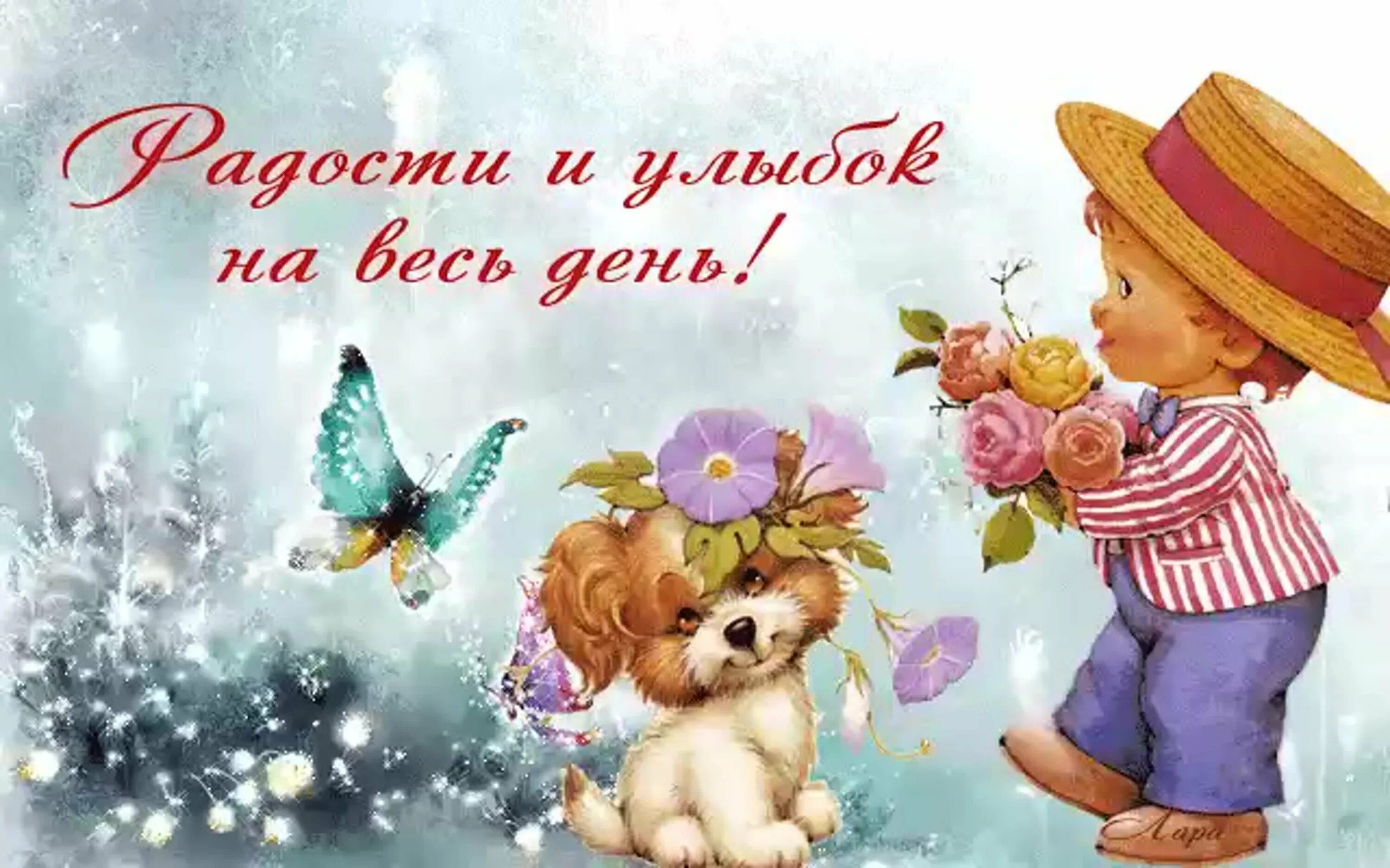 Картинка хорошего дня родители Открытки важны: найдено 75 изображений