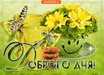 Картинка хорошего дня сад Спасибо удачи хорошего дня - 12 фото из 48