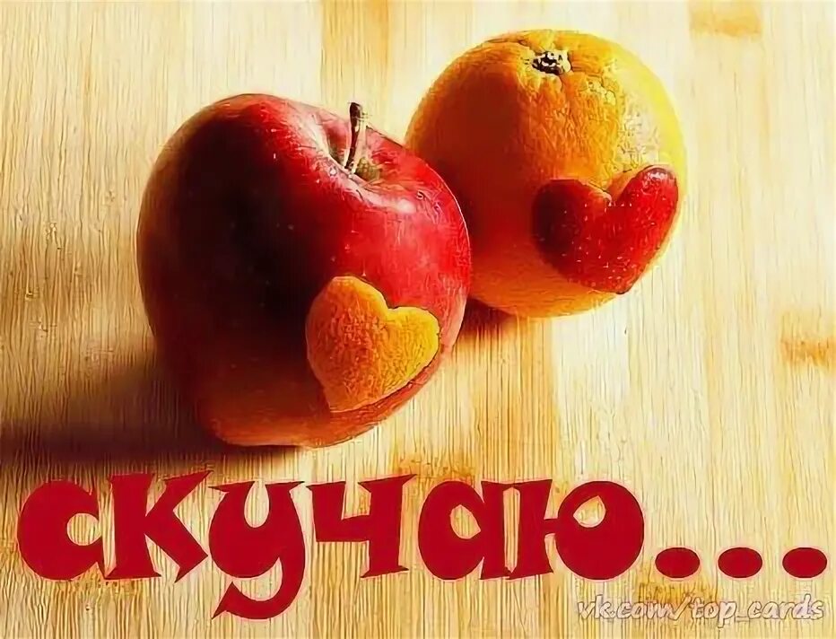 Картинка хорошего дня скучаю Пин от пользователя Vgburyak на доске Доброе утро в 2020 г Картинки, Открытки, Ц