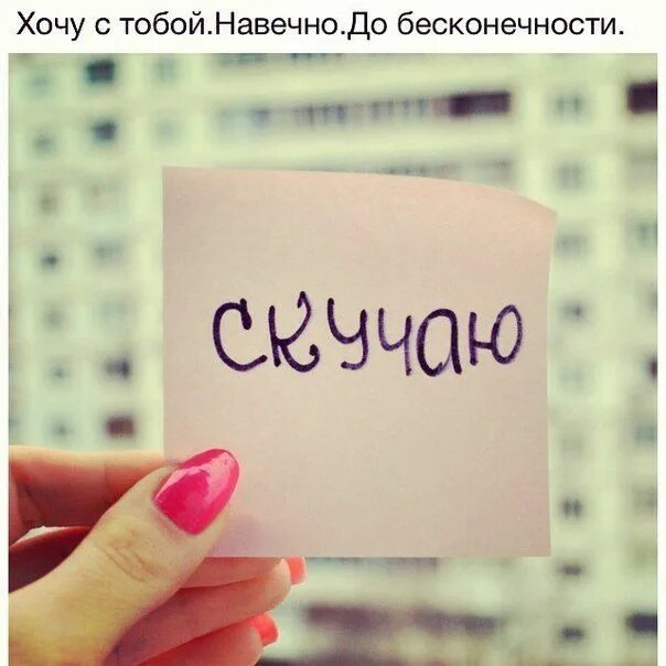 Картинка хорошего дня скучаю жизненно Благодарные цитаты, Вдохновляющие цитаты, Смешные поздравительные откры