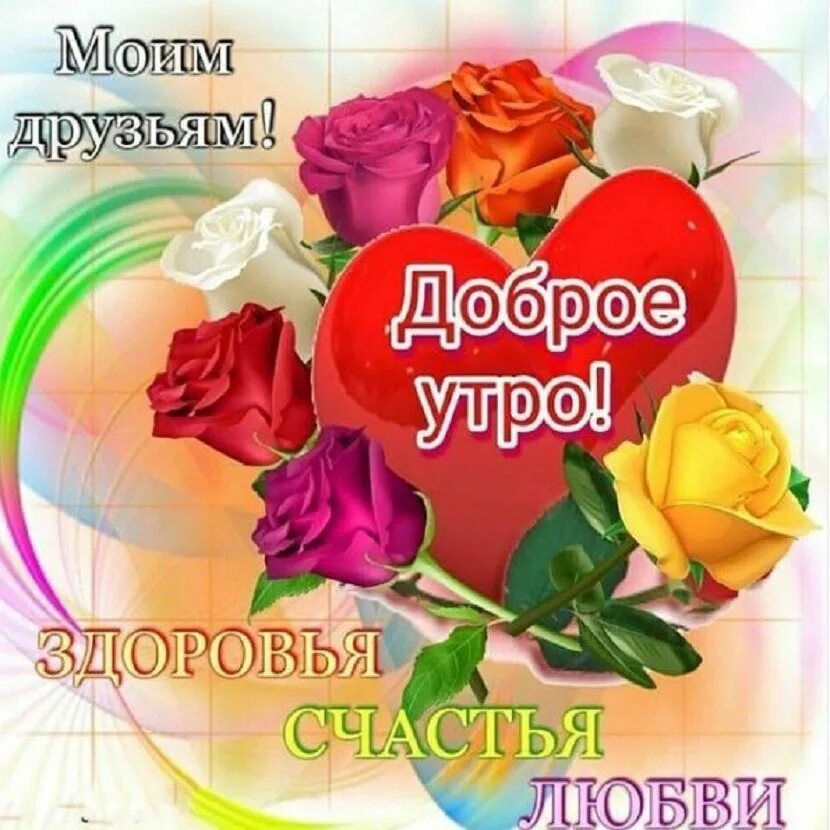 Картинка хорошего дня здоровья удачи ПРИВЕТСТВИЯ и ПОЖЕЛАНИЯ, открытки на каждый день. опубликовал пост от 17 апреля 