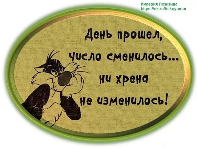 Картинка хорошо прошел день Одноклассники
