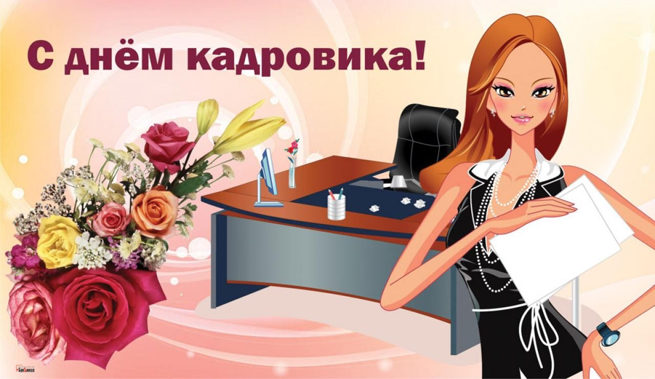 Картинка кадровый работник Марина на Колибри