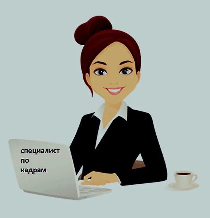 Картинка кадровый работник Центр ДПО ЧКТ сообщает Чебоксарский кооперативный техникум
