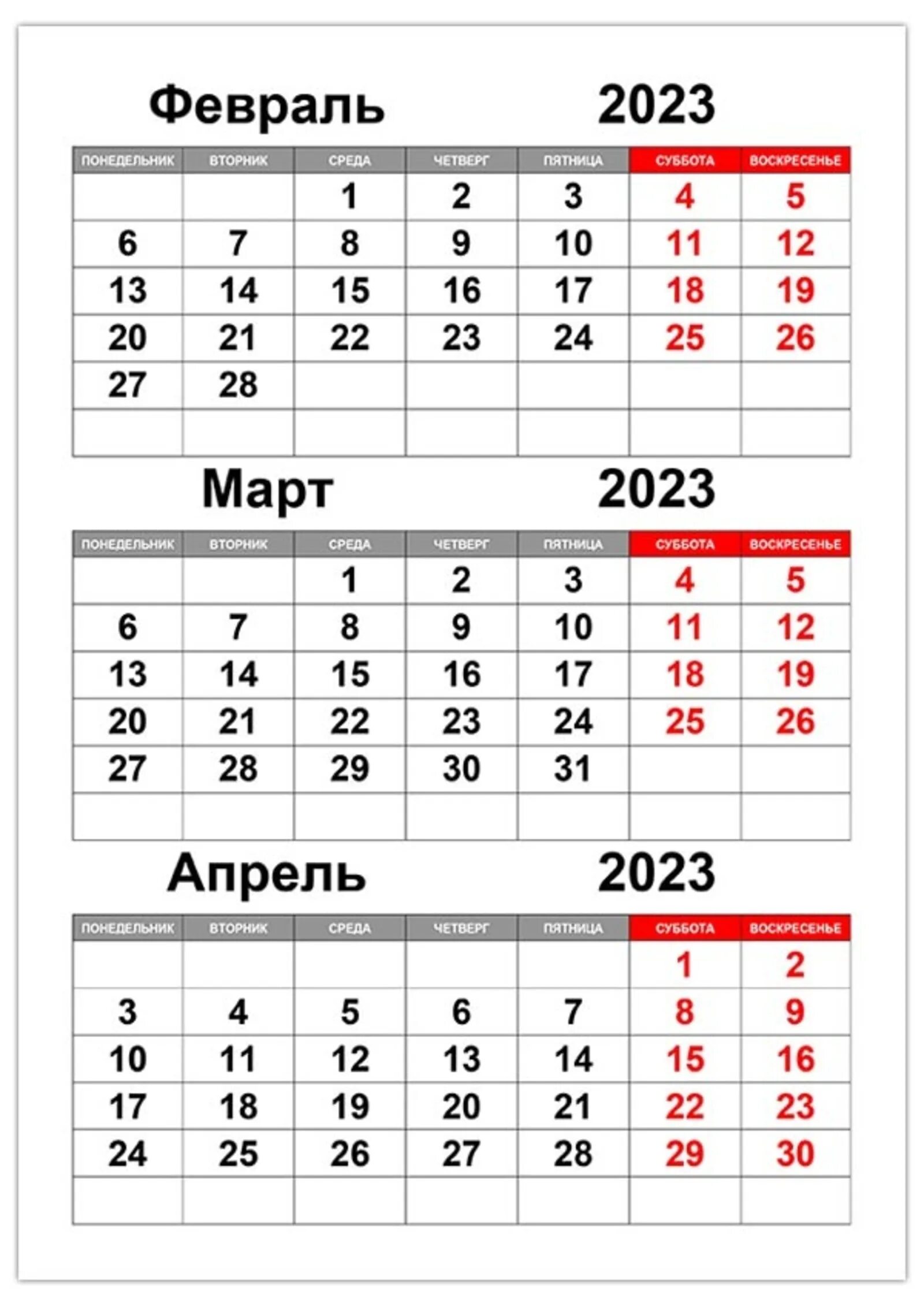 Картинка календаря на октябрь 2024 года Календарь 2024 сентябрь октябрь ноябрь декабрь