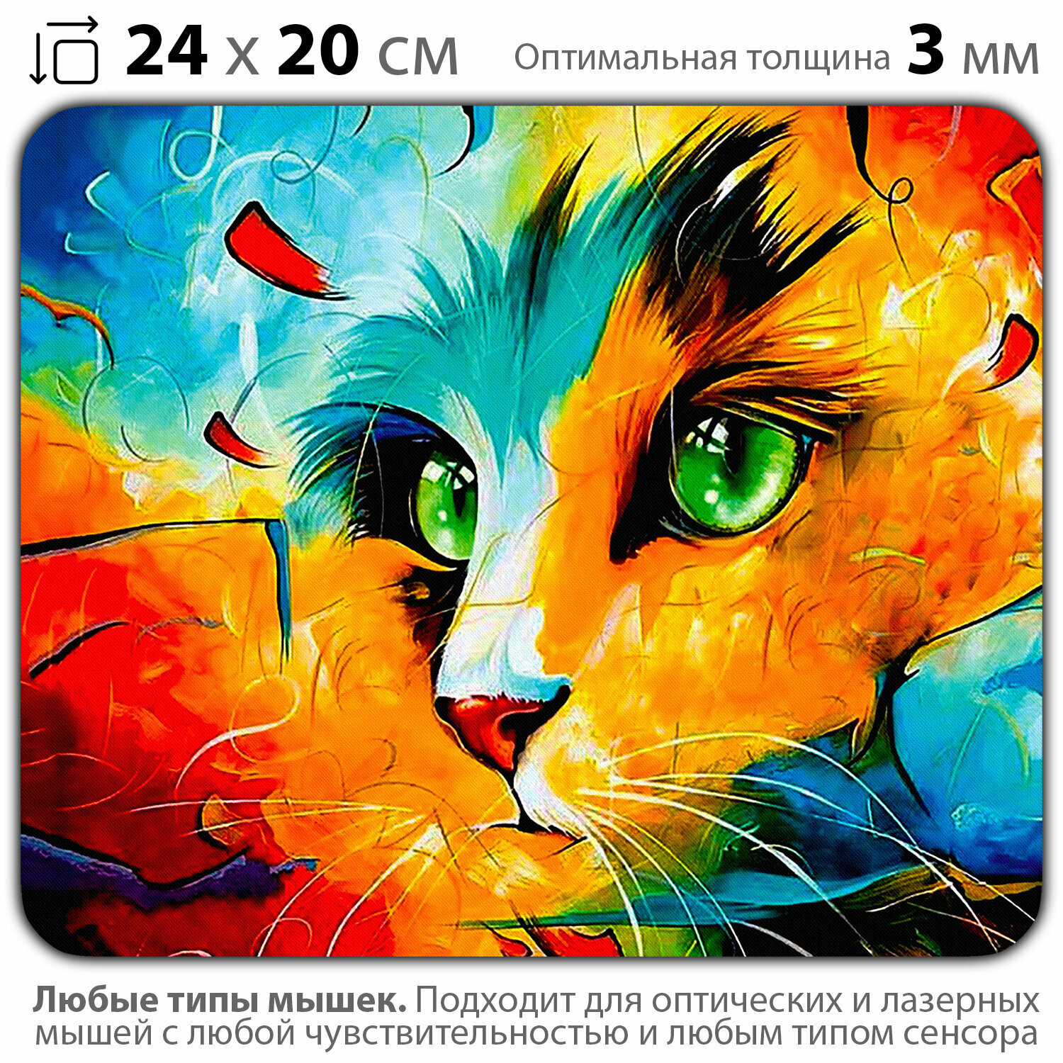 Картинка красками животных Коврик для мыши с принтом Поп арт портет животные - 5647 - купить в интернет-маг