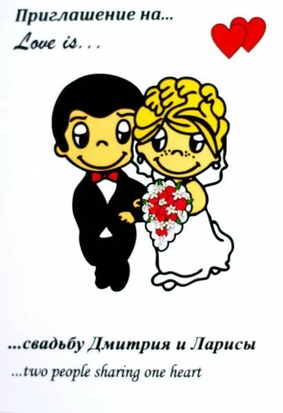 Картинка лав из свадьба Pin by Bertha Tucker on Love Wedding Marriage Anniversary Ring Proposal Love is 