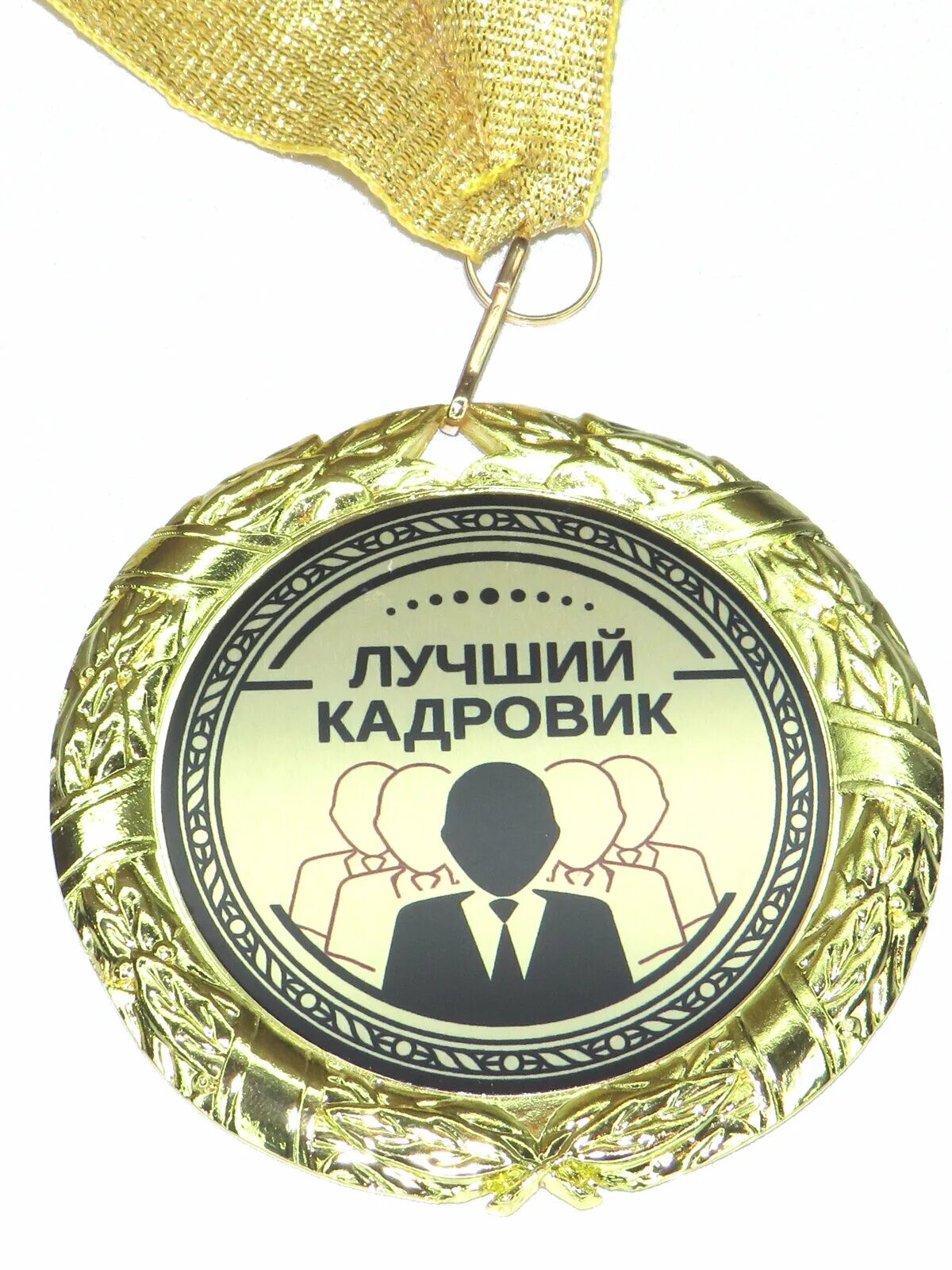 Картинка лучшему работнику Звезда награда "Лучший сотрудник" - купить по низкой цене на Яндекс Маркете - ст
