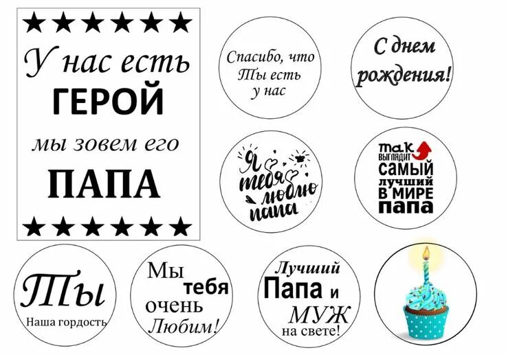 Картинка лучший папа с днем рождения Пин от пользователя Habibulloxo'ja To'laganov на доске xbee080 Надпись на торте,