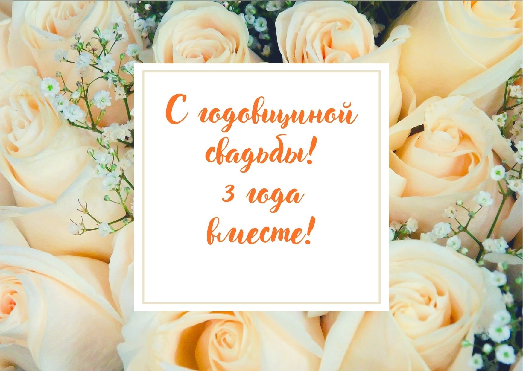 Картинка месяц со свадьбы Бумажная свадьба (2 года): картинки и открытки 99 шт.