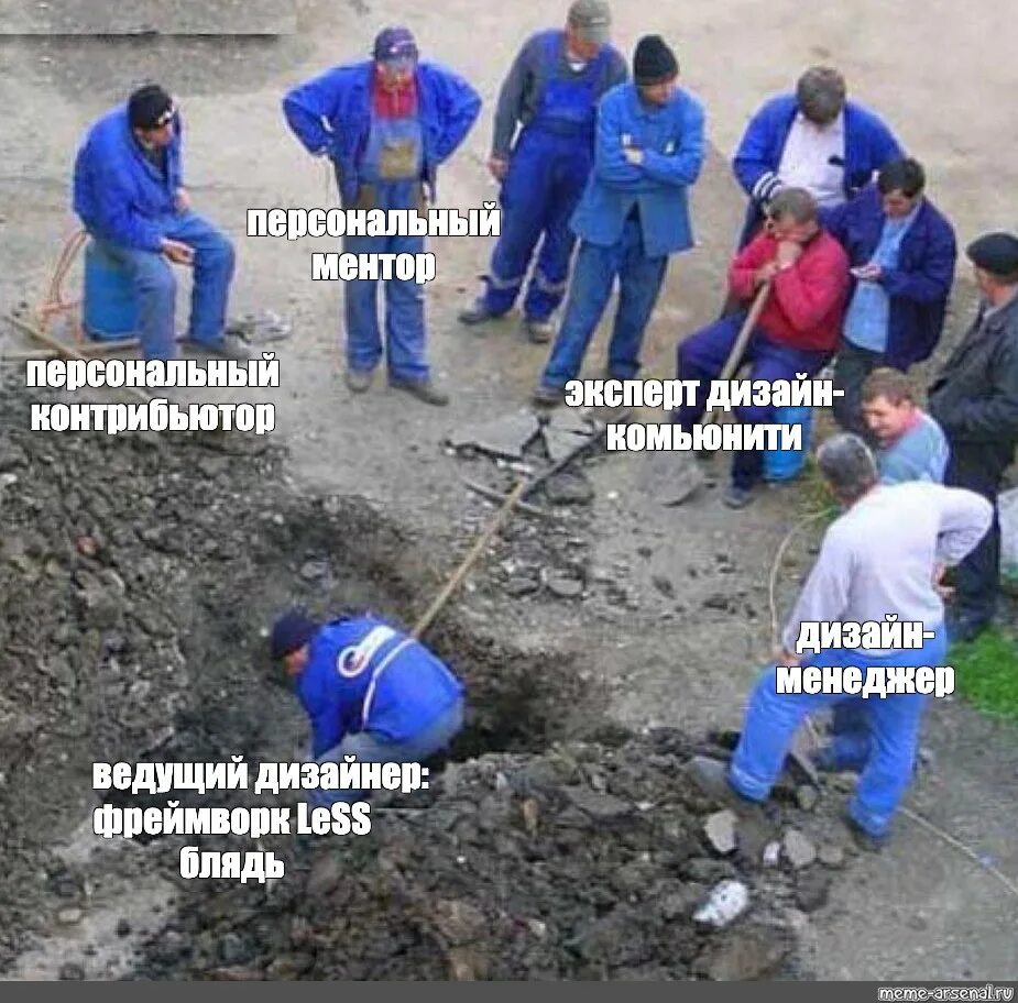 Картинка много начальников один работник Картинка вася копает - Арт Минск.ру