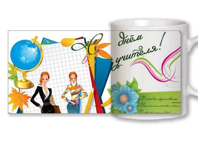Картинка на кружку с днем учителя Детки! - День учителя