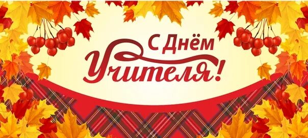 Картинка на кружку с днем учителя День учителя,тренера,воспитателя - Фотография 30 из 33 ВКонтакте
