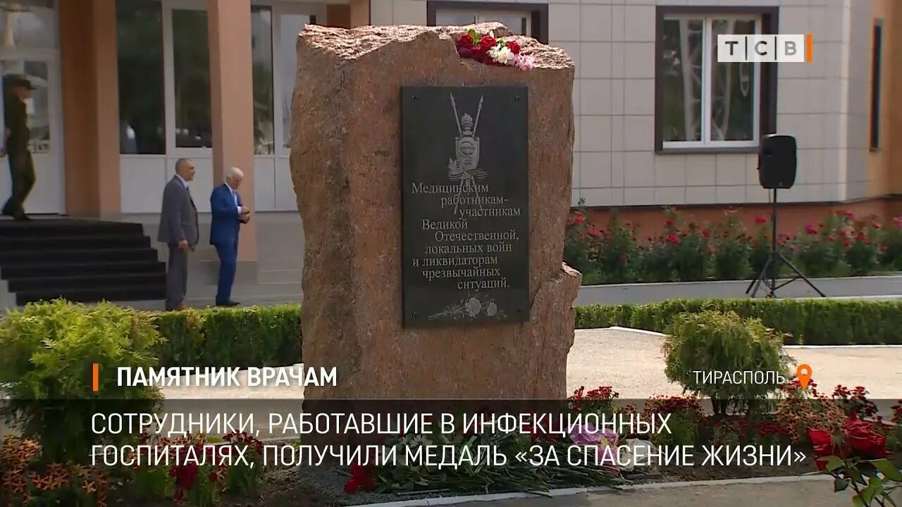 Картинка на памятник медицинскому работнику Памятник врачам - YouTube